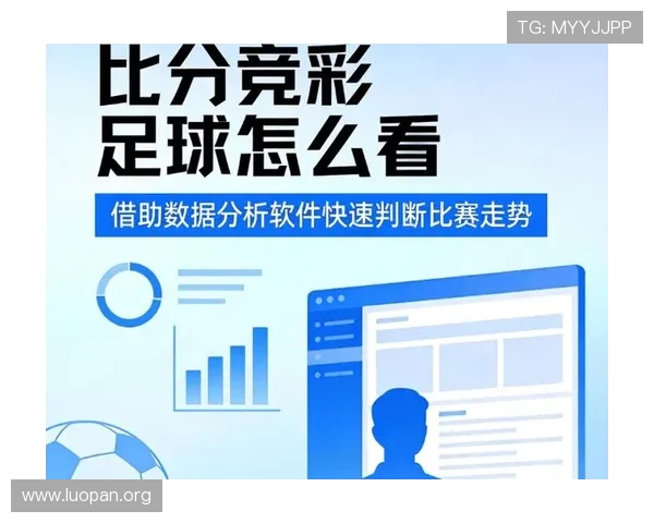 足球比分直播500完整平台提供实时更新全场比赛详细数据分析