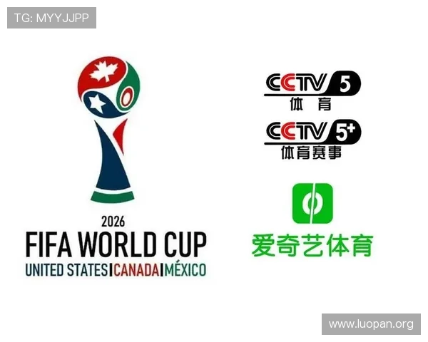2026年世界杯足球赛直播时间表及观看渠道推荐与观看指南